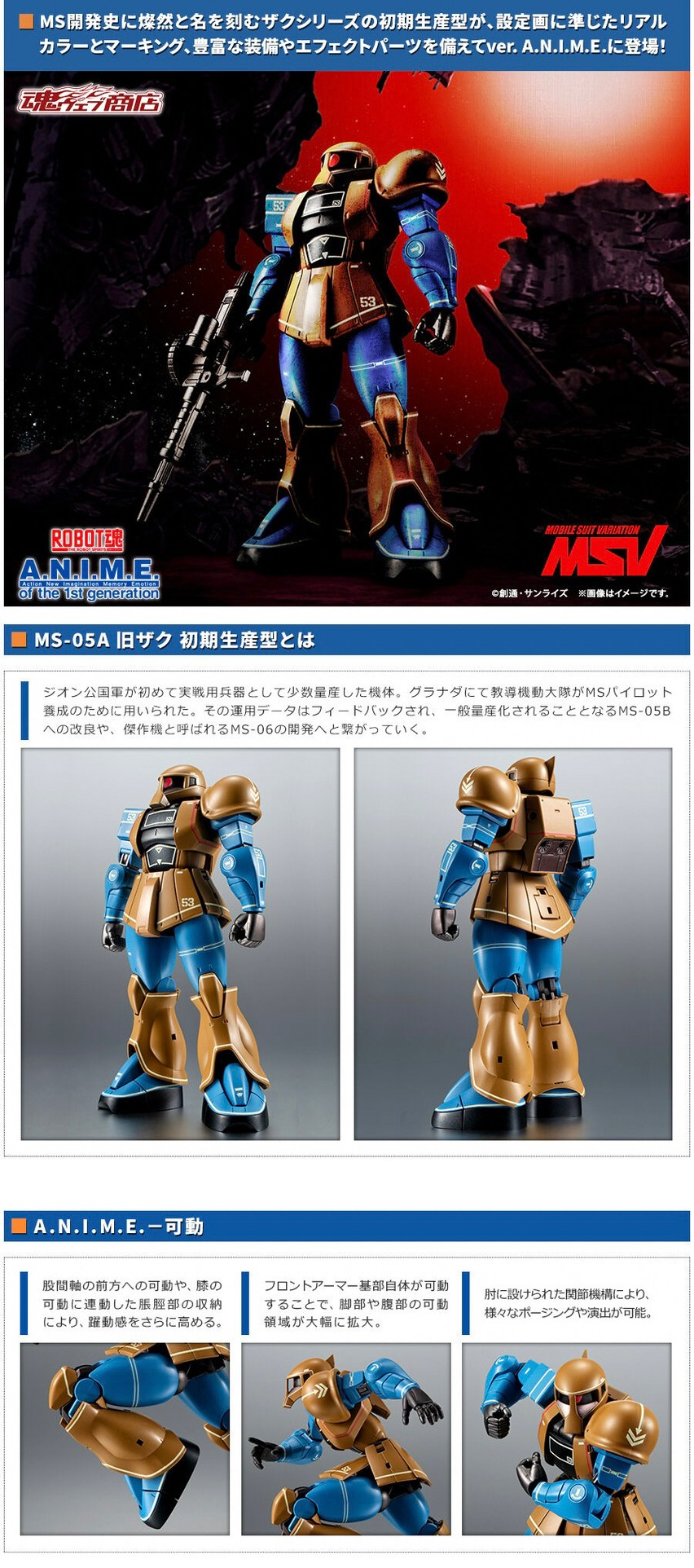 PRE-ORDER : Robot Spirit <SIDE MS> MS-05A Zaku Early Production Type ver. A.N.I.M.E.