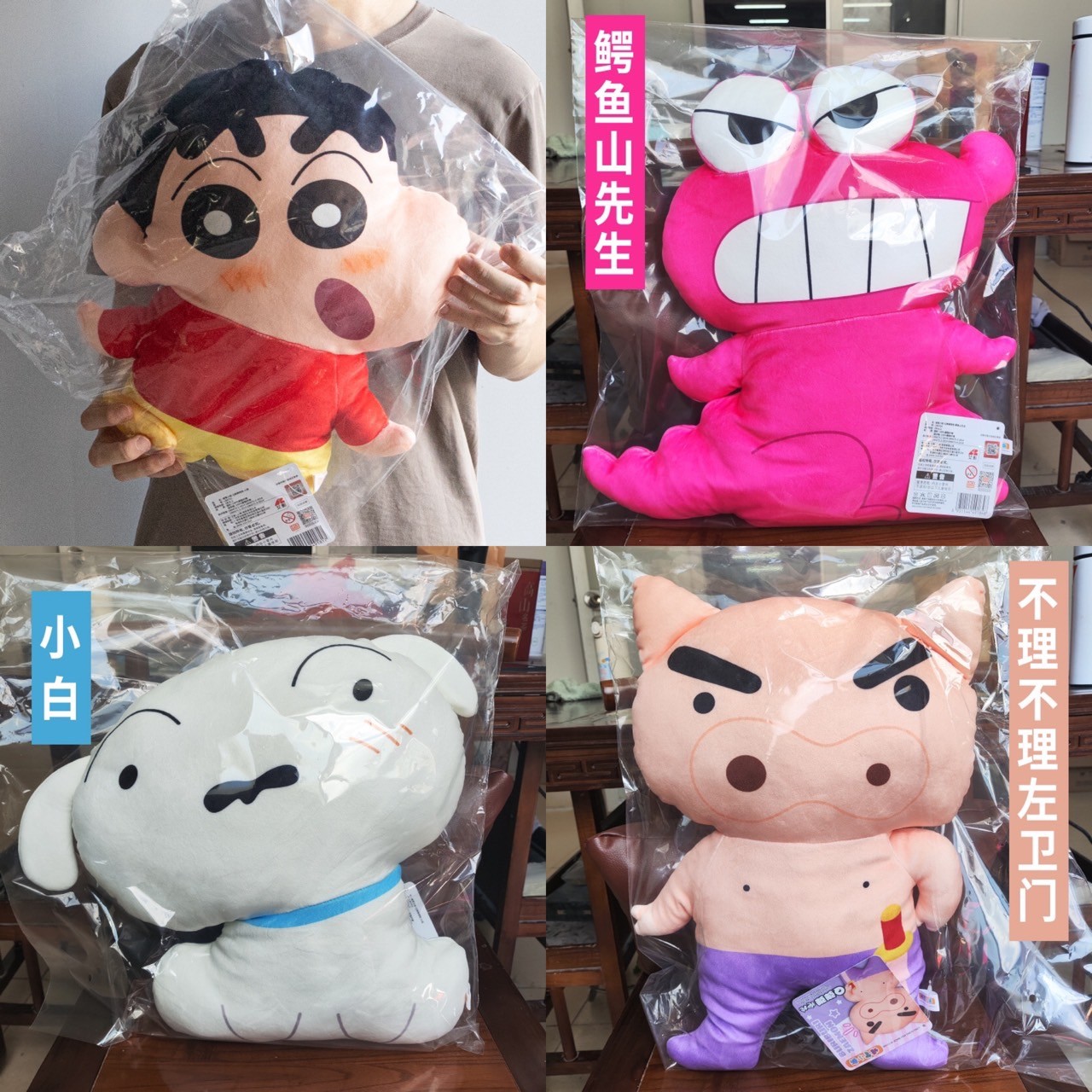 ตุ๊กตาชินจัง หมอนอิง พร้อมส่ง ร้านไทย 🚘 | Crayon Shinchan Cushion Series Plush by LCDX