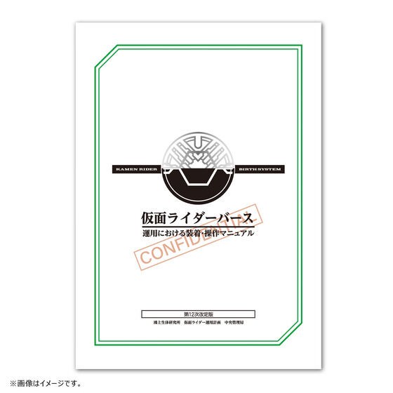 PRE-ORDER : CSM Birth Driver