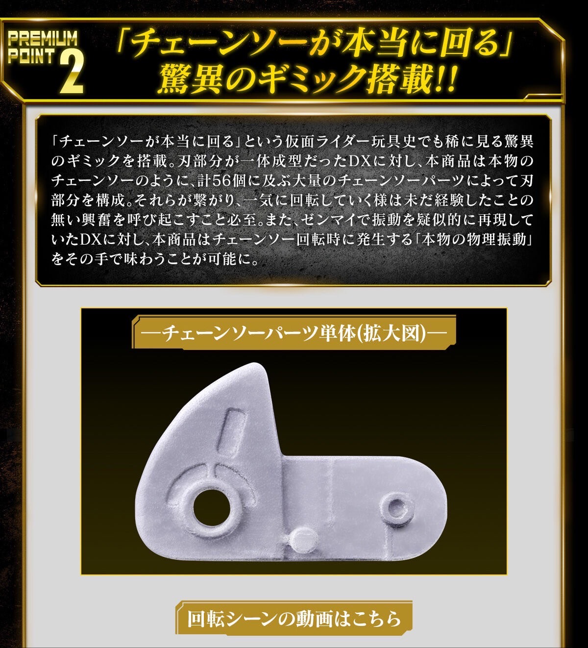 PRE-ORDER : PREMIUM DX Zombie Breaker (Kamen Rider Geats)