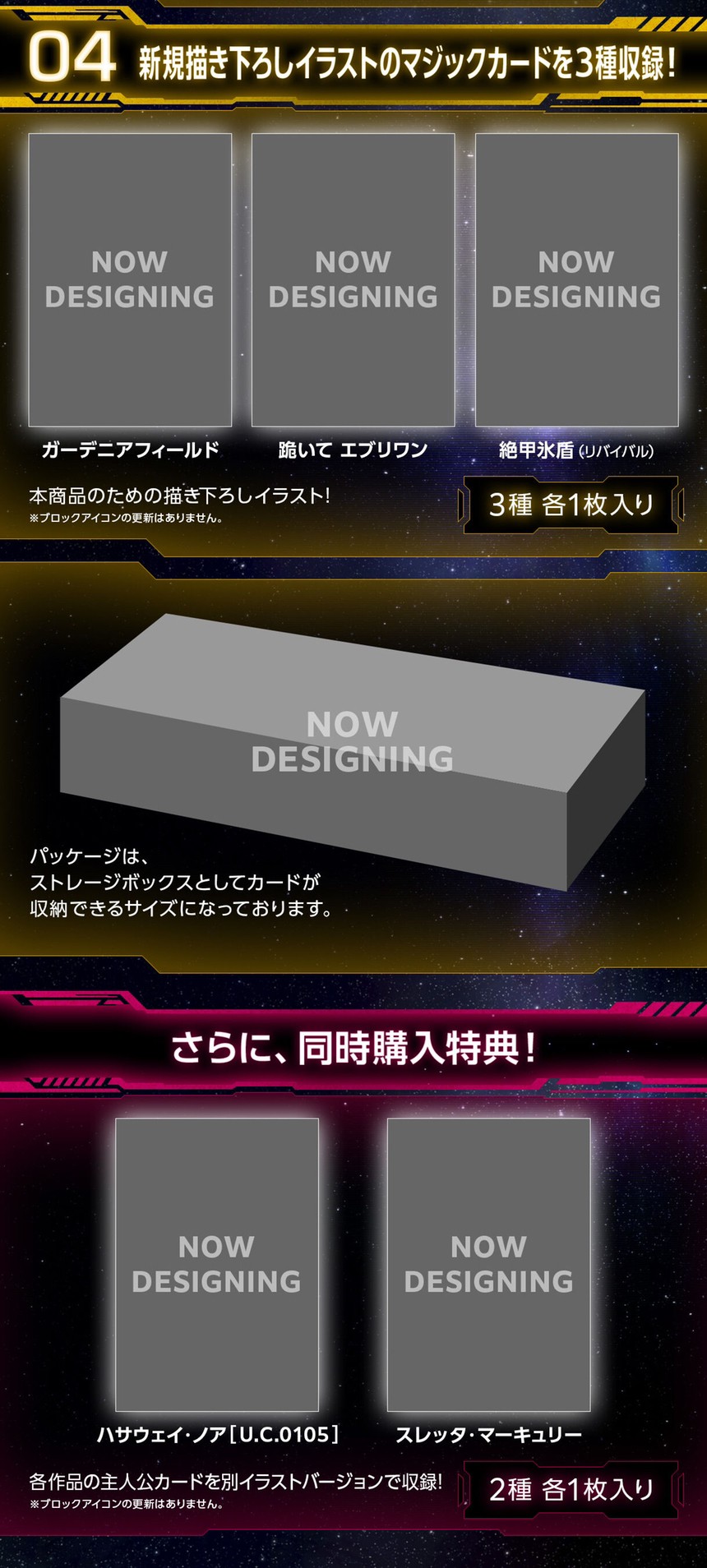 PRE-ORDER : Battle Spirits Battlers Goods Set Mobile Suit Gundam: Hathaway's Flash / The Witch from Mercury