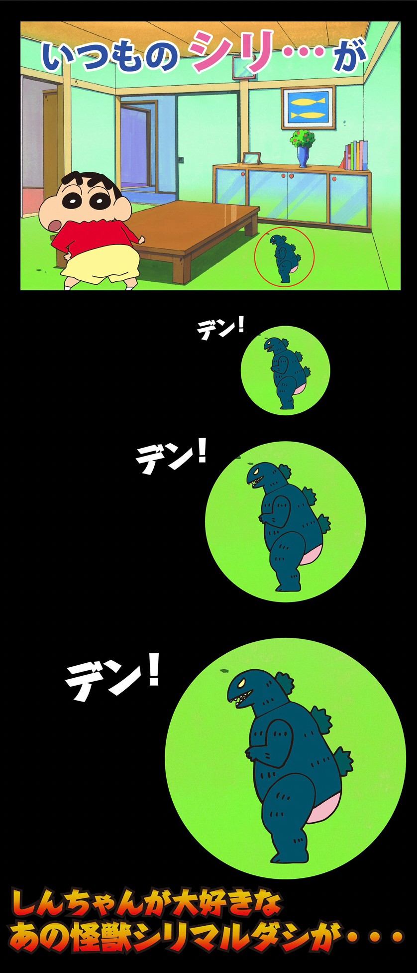 PRE-ORDER : MONSTER ShirimaruDashi Roll Paper Cover (Crayon Shin-chan)