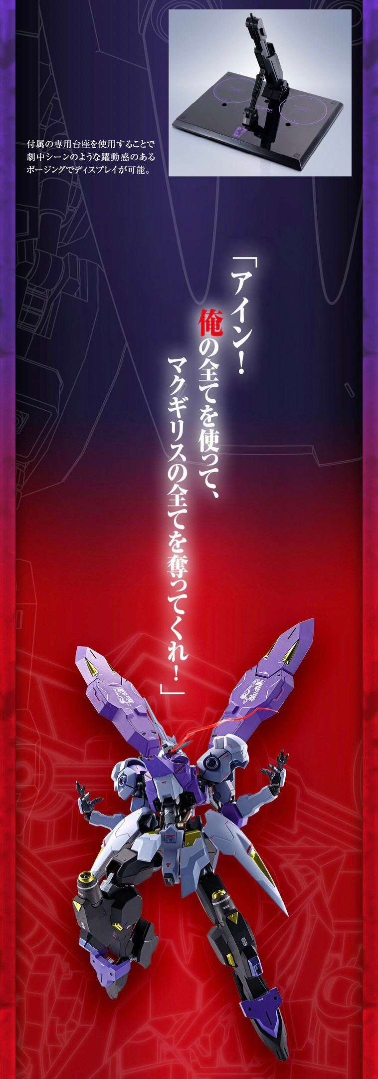 Gundam - METAL Robot Spirit - <SIDE MS> Gundam Kimaris Vidar by Premium Bandai (Limited มีกล่องน้ำตาล)