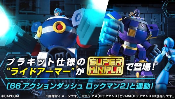 PRE-ORDER : Super Minipla Ride Armor