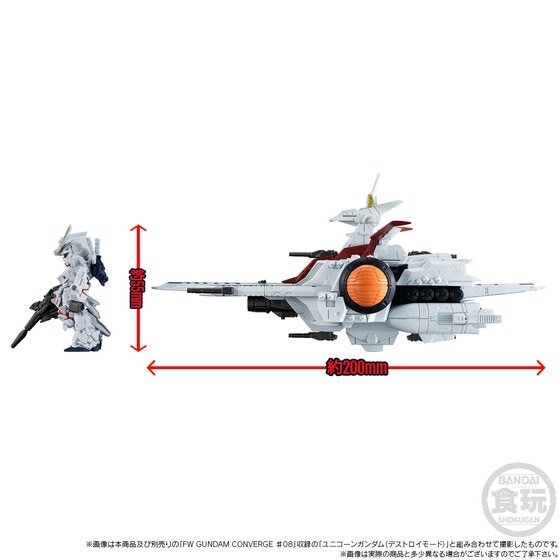 PRE-ORDER : FW GUNDAM CONVERGE SB Nahel Argama (Unicorn Ver.)