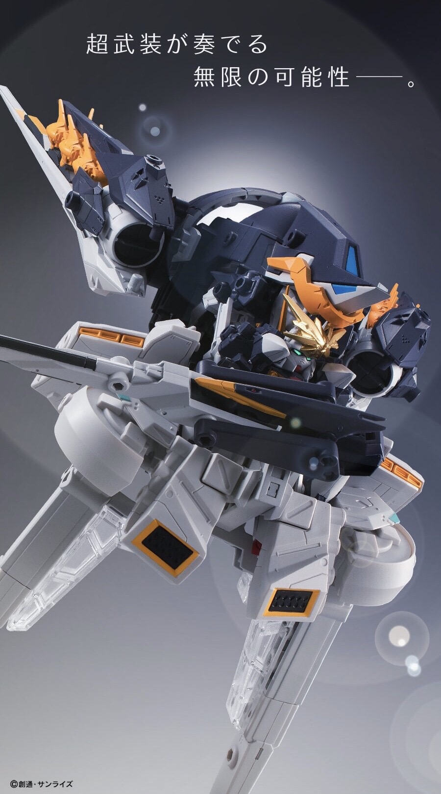PRE-ORDER : MOBILE SUIT ENSEMBLE EX 09 TR-6 INLE