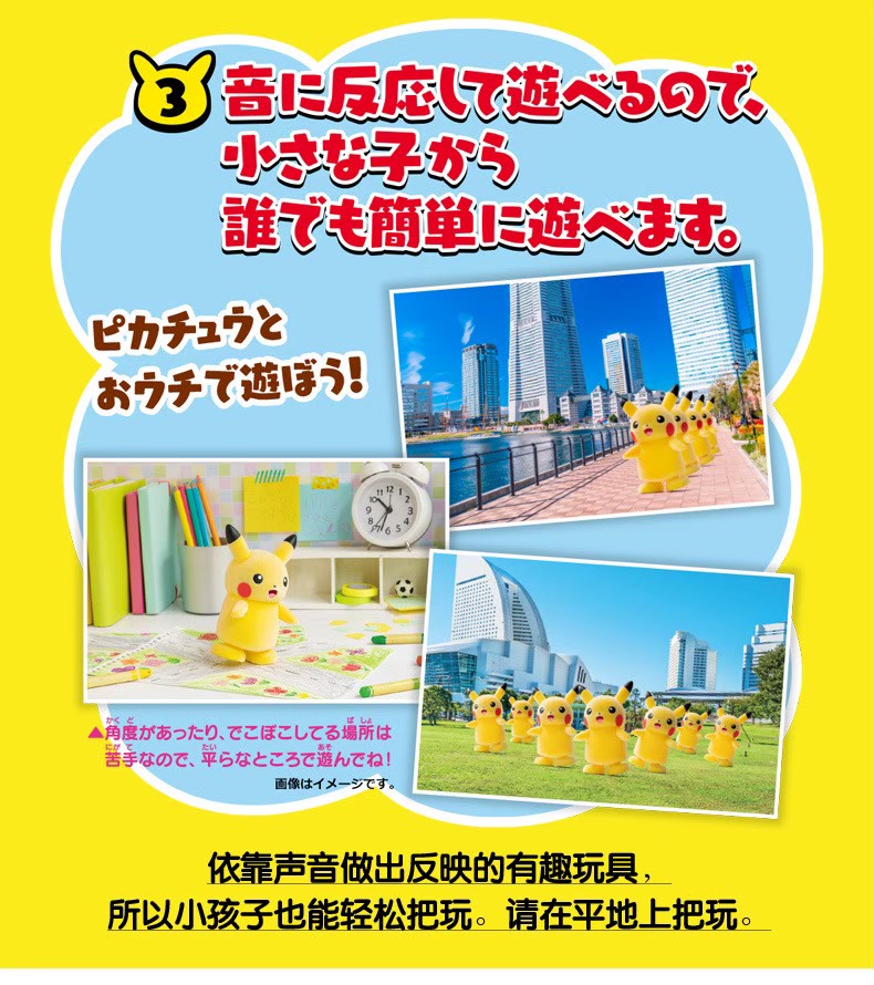 Pokemon Pikachu Arukude Chu by Takara Tomy