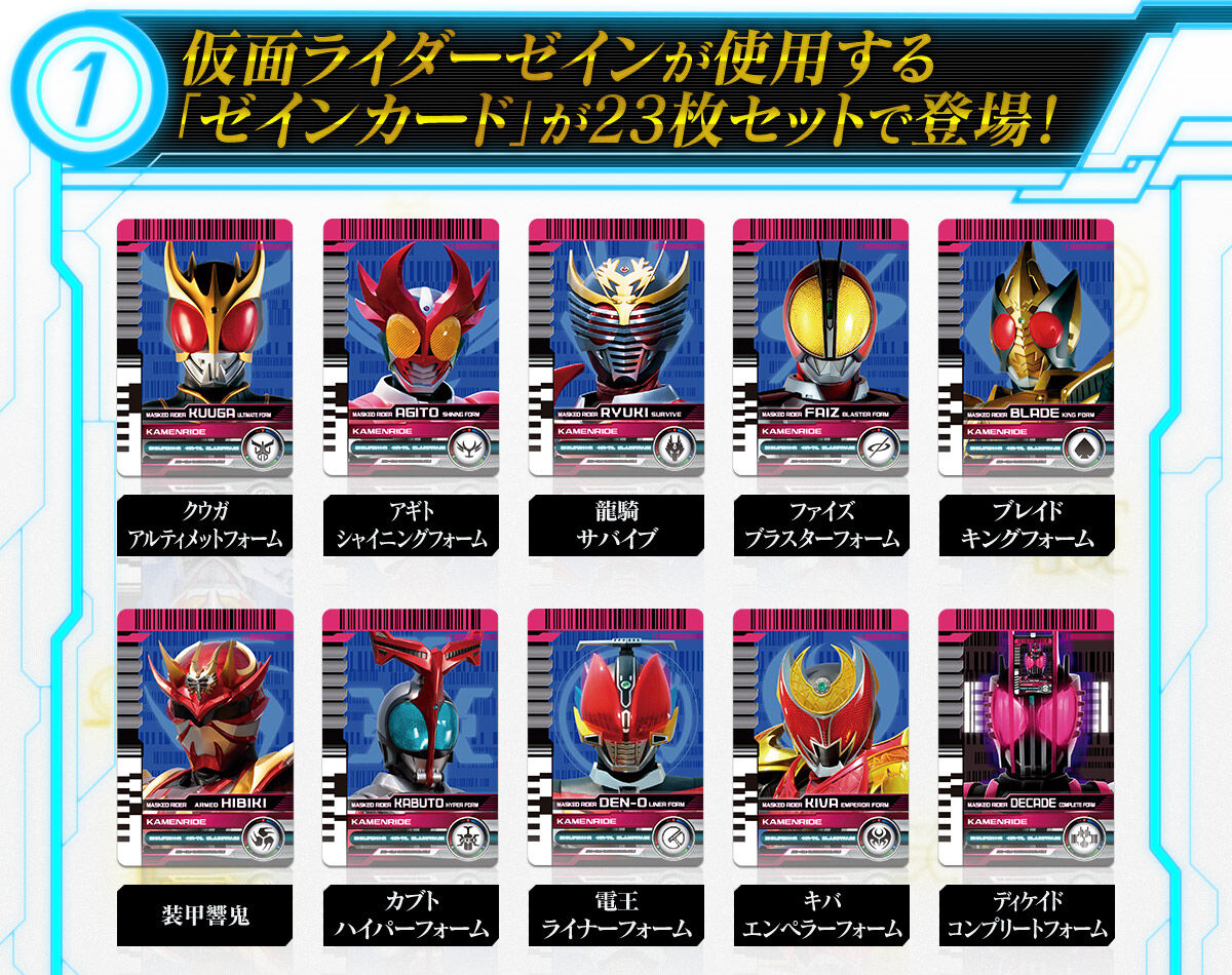 PRE-ORDER : PREMIUM DX Zein Card Set