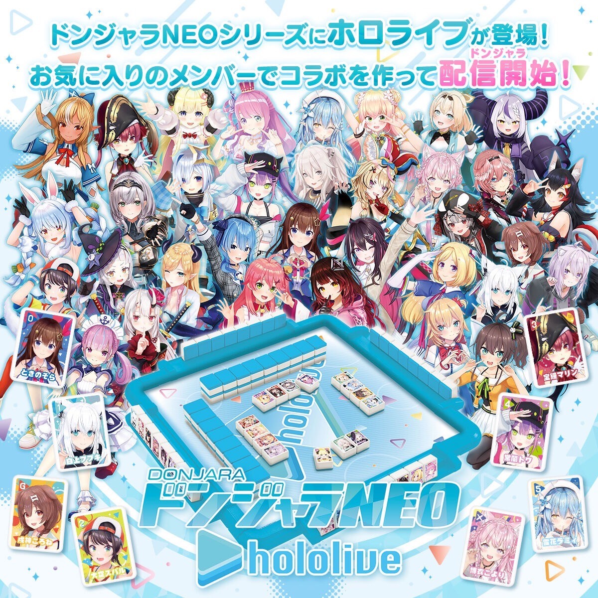 PRE-ORDER : Donjara NEO Hololive