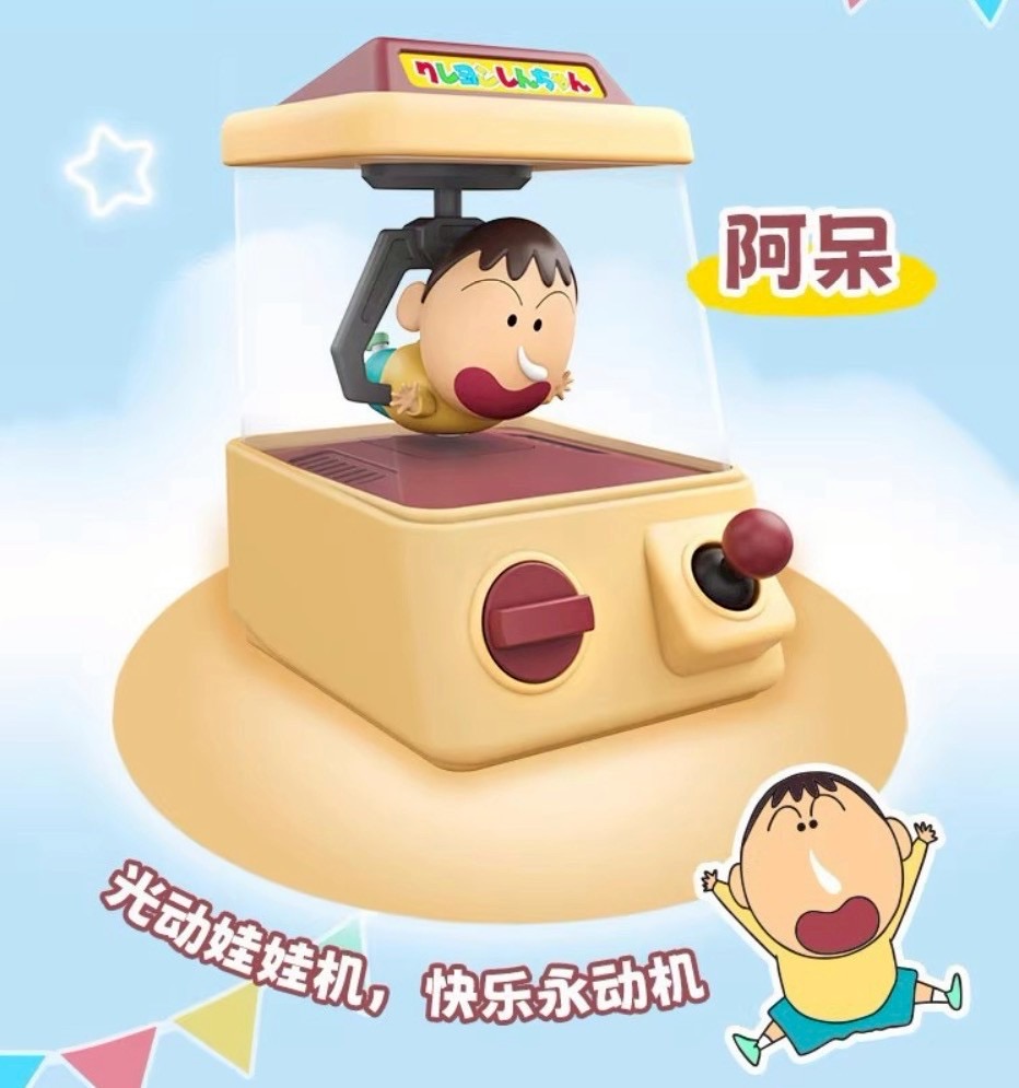 โมเดลได้ 1 ตัว - Crayon Shinchan EcoEnergyFun UFO Catcher Series by Hiko