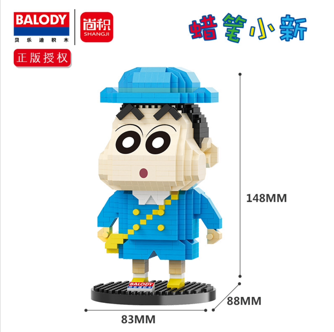 Balody 18171-18177 Crayon Shinchan