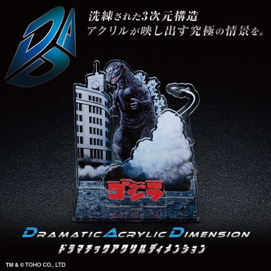 PRE-ORDER : Godzilla DAD -Dramatic Acrylic Dimension-