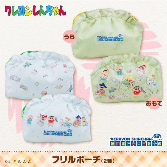 PRE-ORDER : Crayon Shin-chan OMOCHABOKO Ruffle Pouch