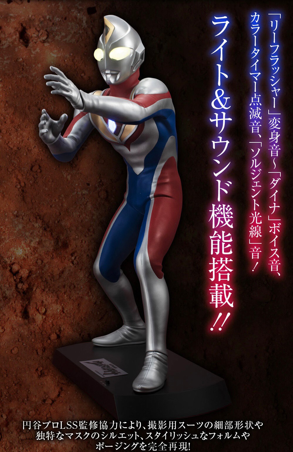 PRE-ORDER : Ultimate Article Ultraman Dyna (Flash Type)