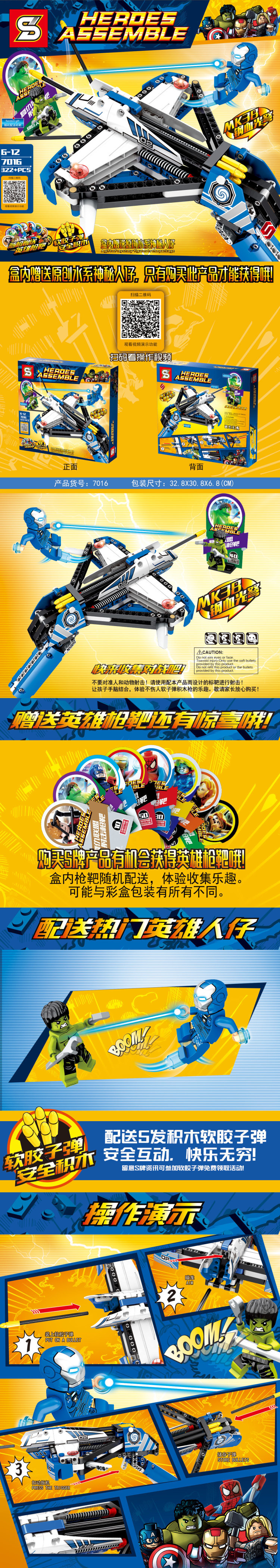 SY 7016 Iron Man vs Hulk Techincal Build Gun 322pcs