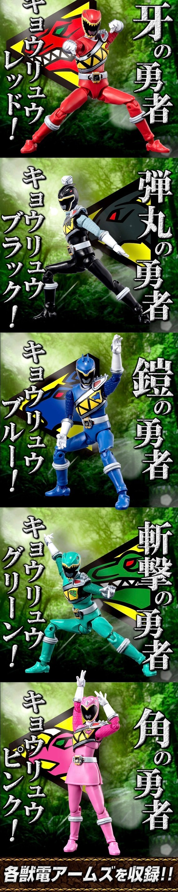 PRE-ORDER : SHODO SUPER Zyuden Sentai Kyoryuger 1