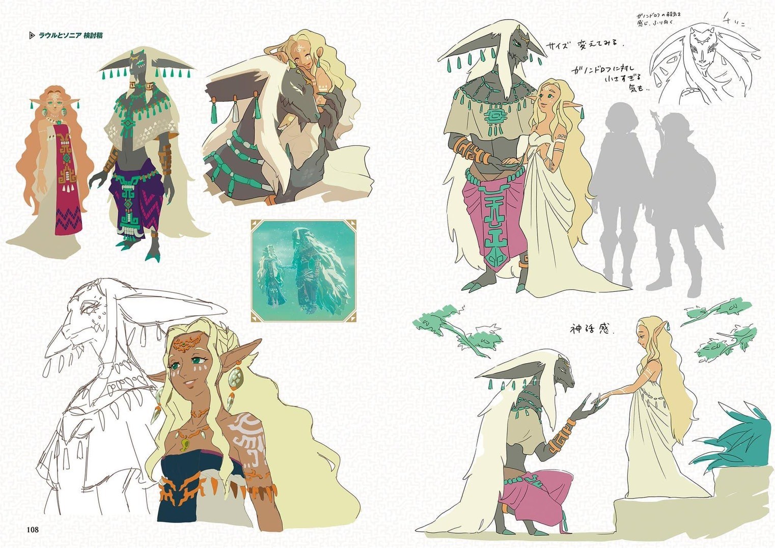 Pre-order : The Legend of Zelda: Tears of the Kingdom Master Works Official Design Art Book by Nintendo