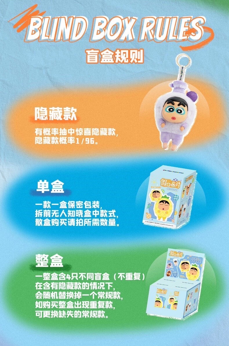 ตุ๊กตาพวงกุญแจ ชินจัง ลิขสิทธิ์แท้ Crayon Shinchan - Holiday Party Series Vinyl Plush Pendant Keychain by 52Toys