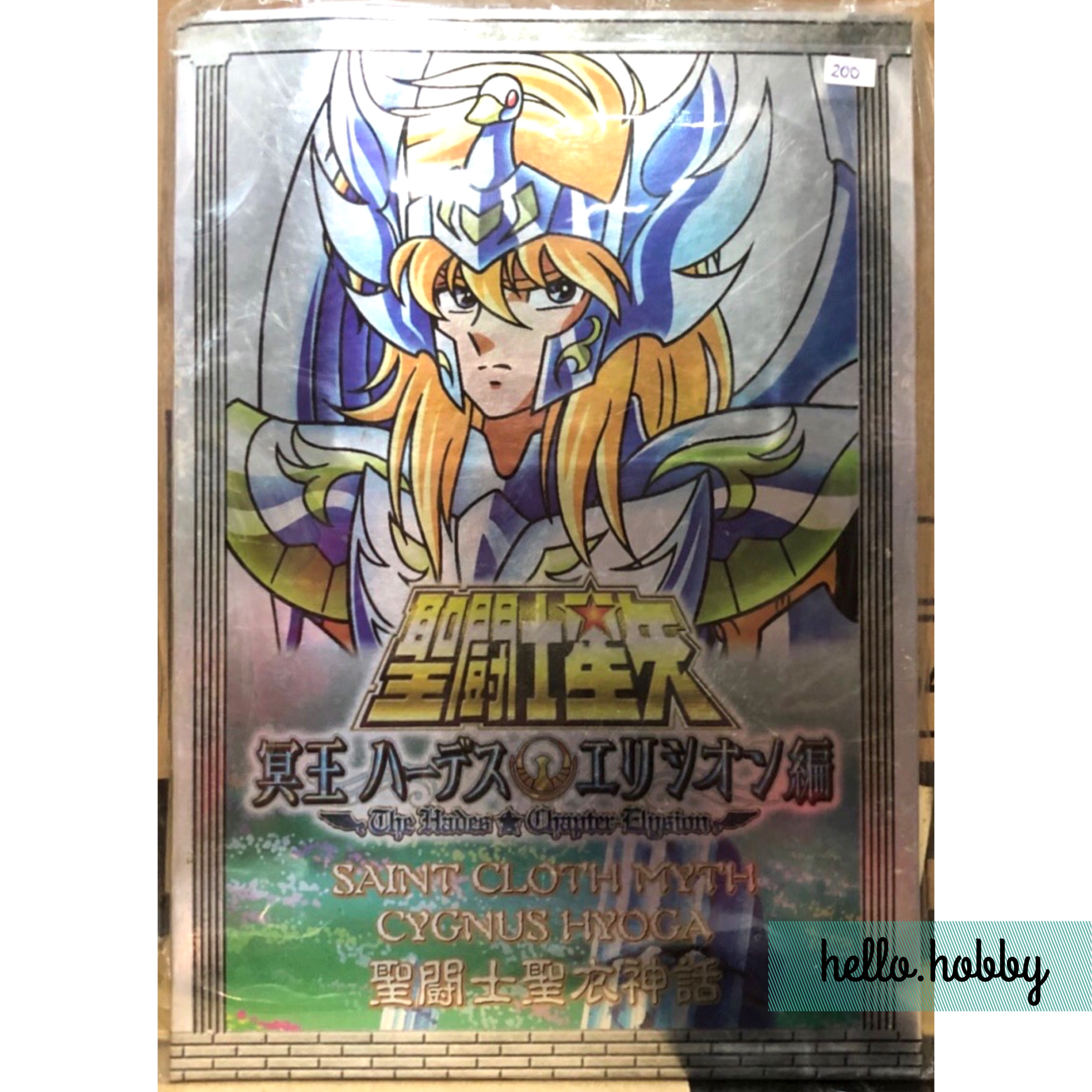 Saint Seiya - Metal Plate - Bronze God Cloth - Cygnus Hyoga by Bandai
