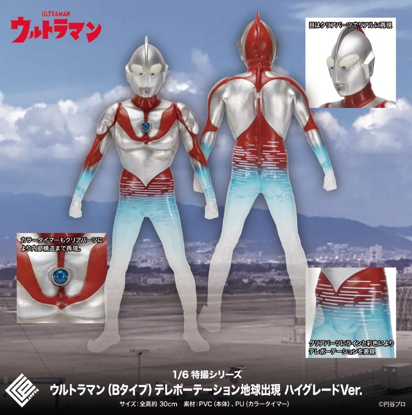 Pre-order : 1/6 Tokusatsu Series Ultraman (B Type) Teleportation Earth Appearance High Grade Ver. by CCP