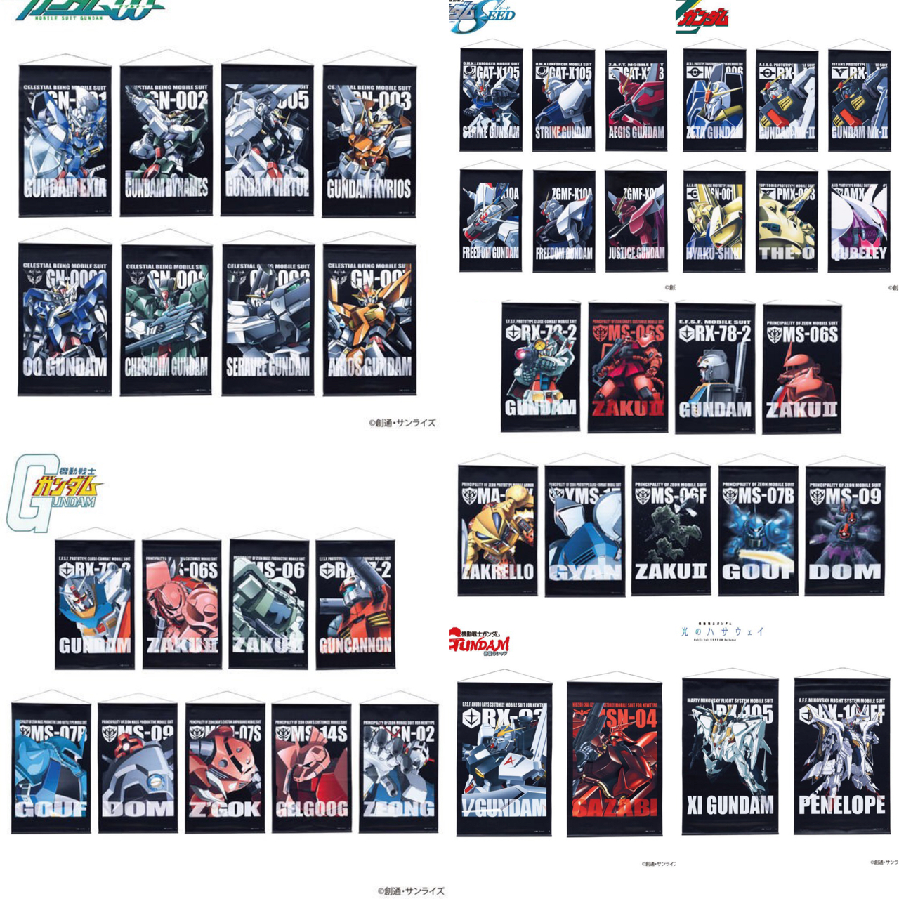 PRE-ORDER : Mobile Suit Gundam Mobile Suit Tapestry