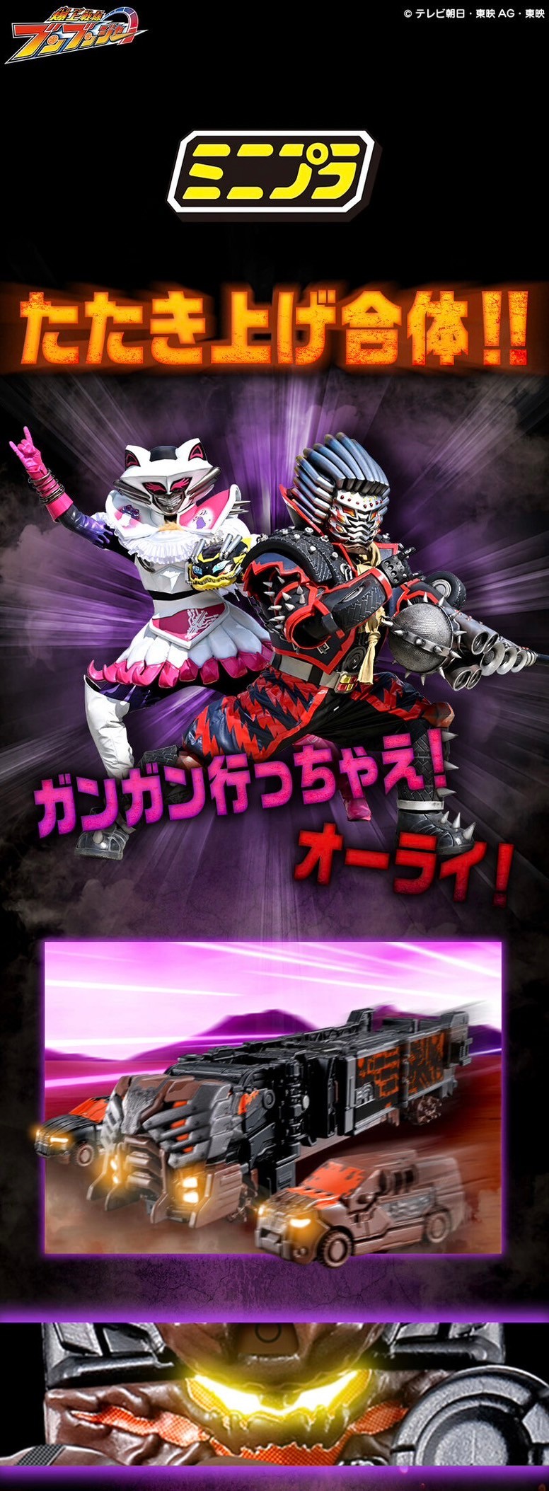 PRE-ORDER : Minipla Bakuage Gattai Series PB Boonboom Killer Robo