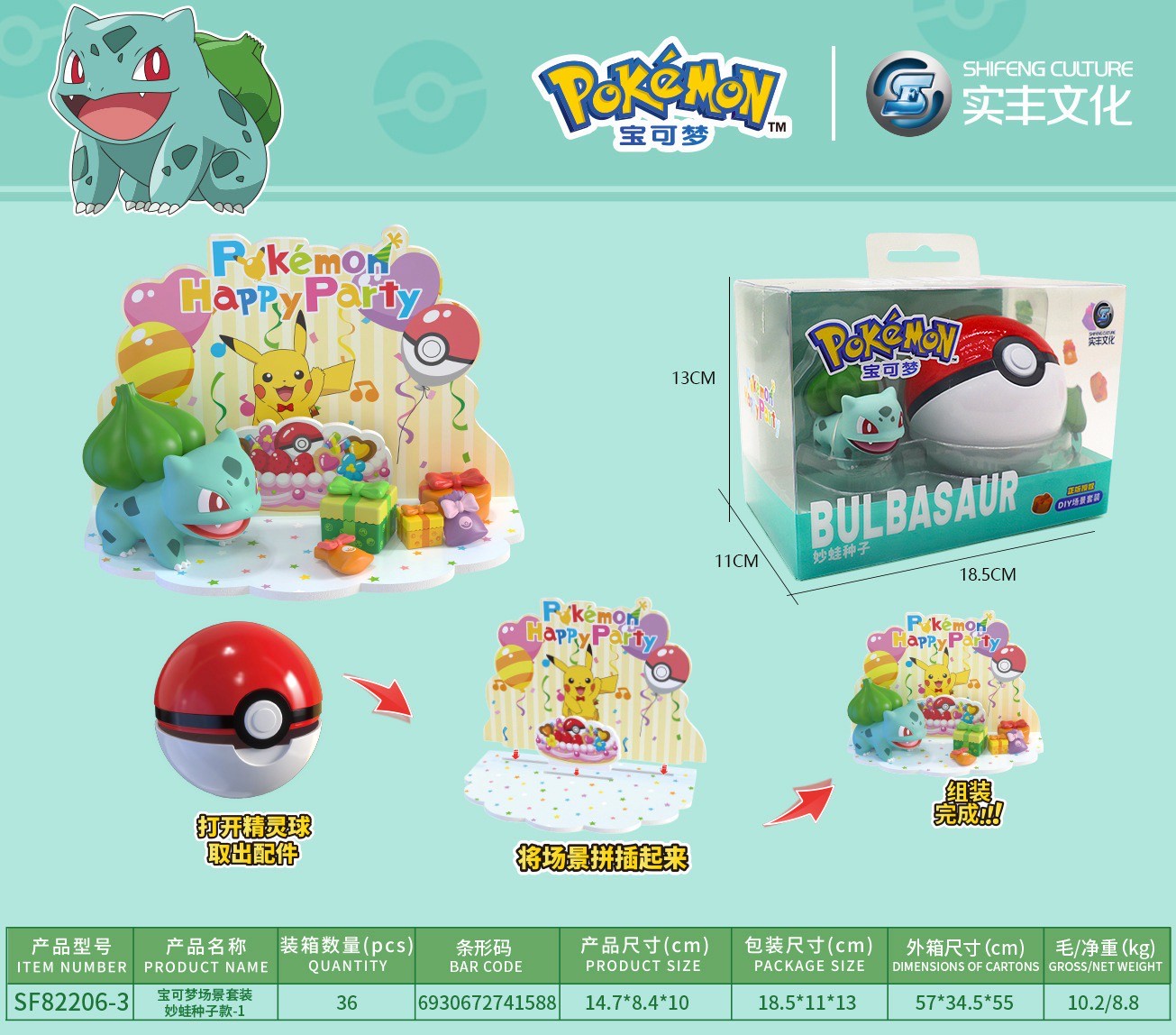 Pokemon - Blooming Pokemon Scene Set Series by Shifeng Culture