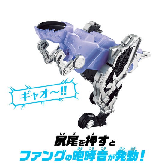PRE-ORDER : SUPER BEST Deformation Gaia Dinosaur Fang Memory