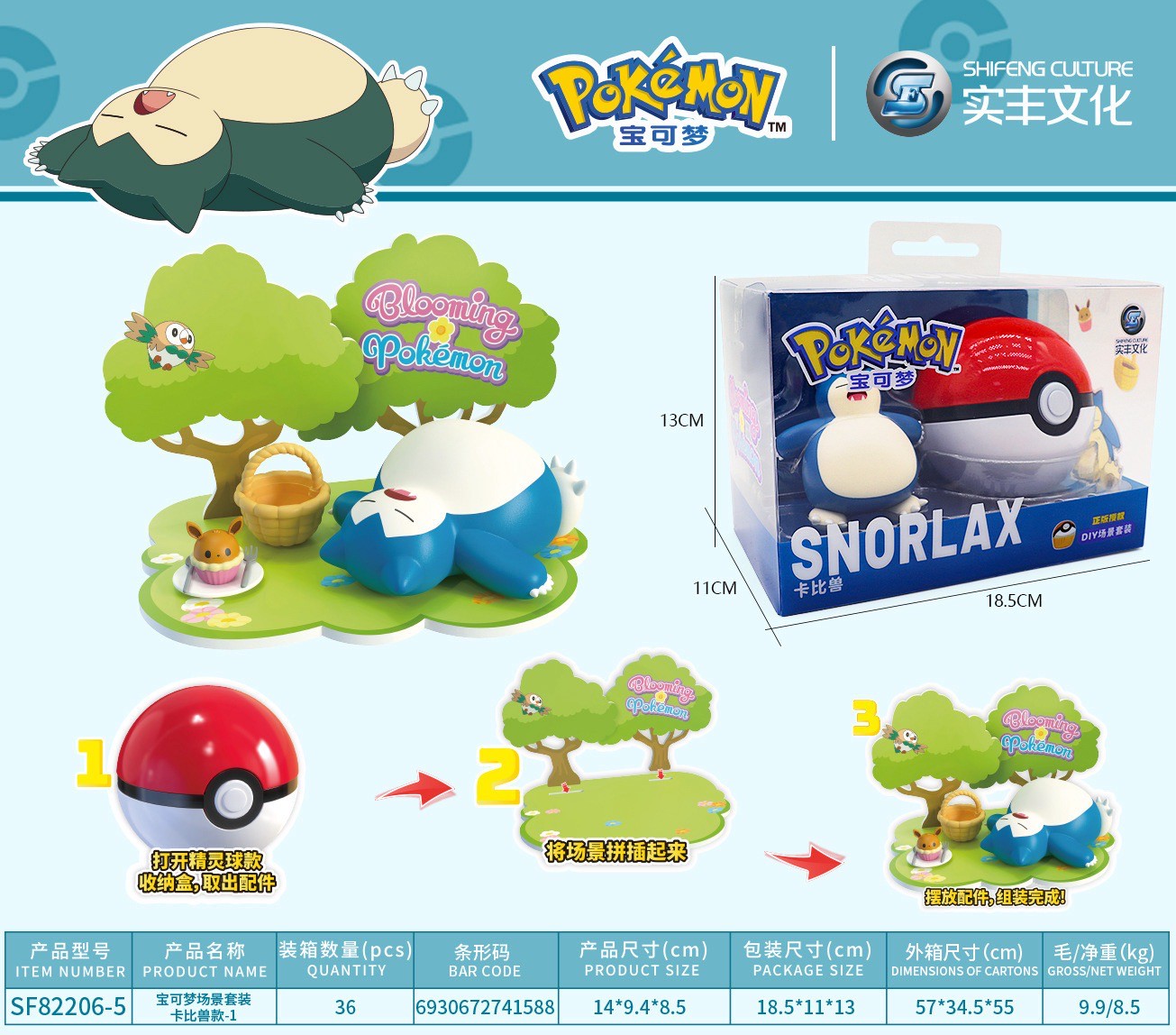 Pokemon - Blooming Pokemon Scene Set Series by Shifeng Culture