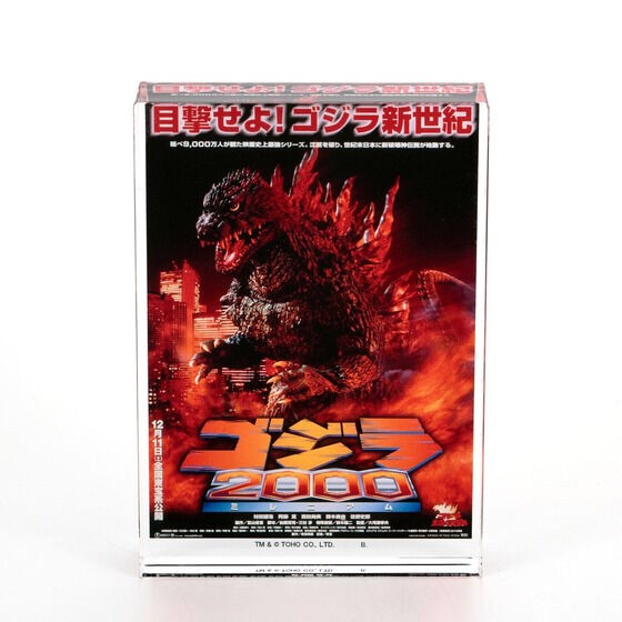PRE-ORDER : Godzilla Acrylic Block Stand