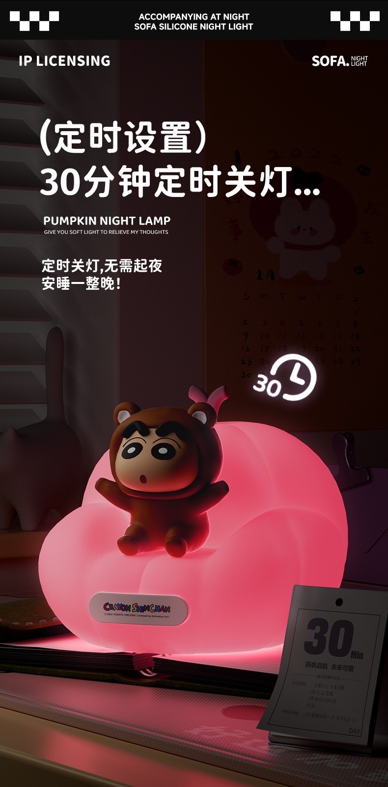 โคมไฟชินจัง ลิขสิทธิ์แท้ - Crayon Shinchan Pumpkin Sofa Night Light LED Lamp by ROCK