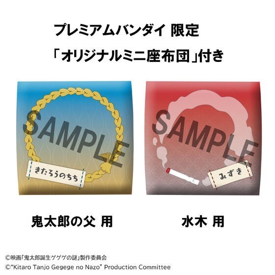 PRE-ORDER : Rukappu Movie "The Birth of Kitaro: The Mystery of Gegege" Kitaro's Father & Mizuki Set [Includes Limited Cushion]