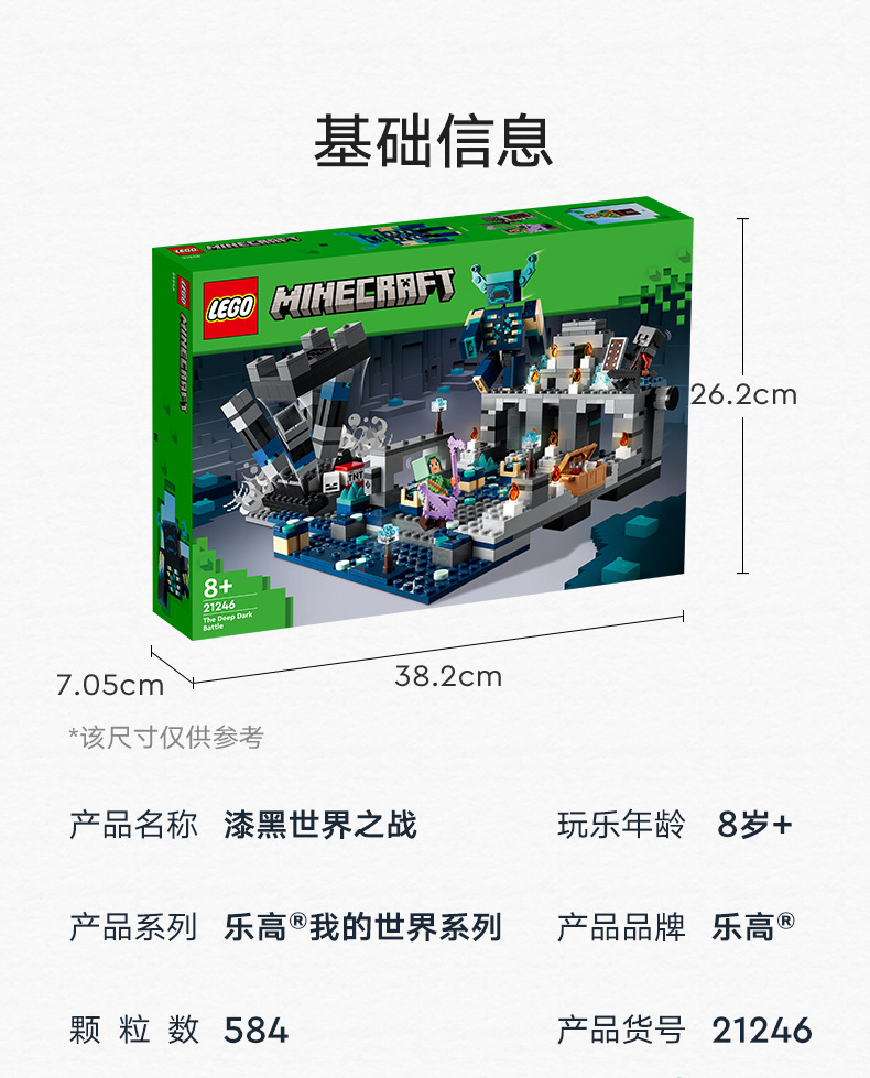 68006 Minecraft 582pcs
