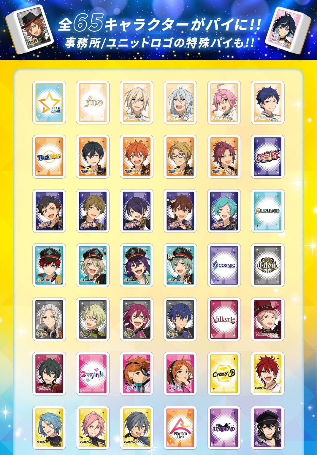 PRE-ORDER : Donjara NEO Ensemble Stars!!