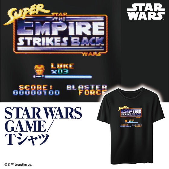 PRE-ORDER : STAR WARS T-Shirt