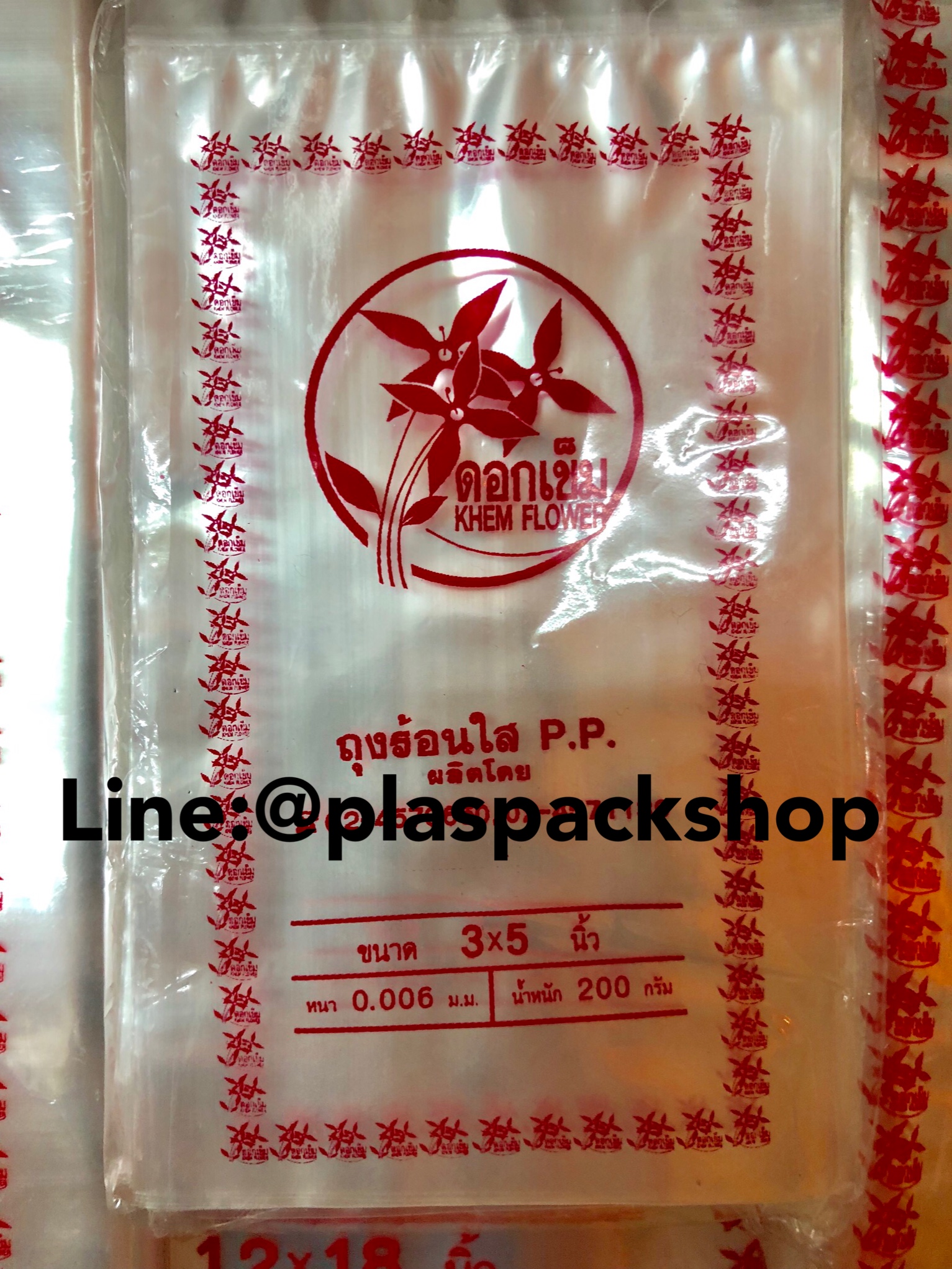 PPใส 3x5 1600ใบต่อกิโล (ใส่น้ำจิ้ม)