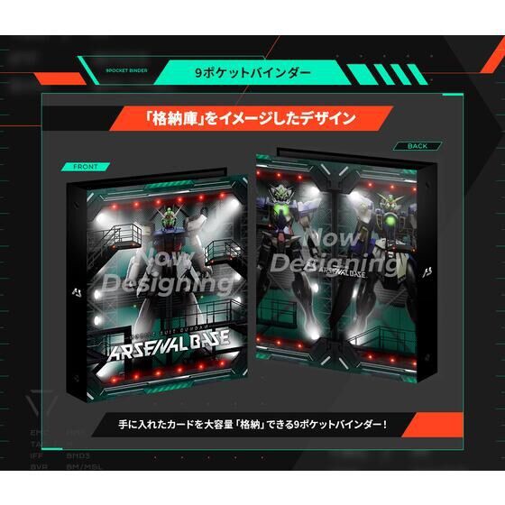 PRE-ORDER : Mobile Suit Gundam Arsenal Base Official 9 Pocket Binder Set