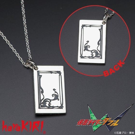 PRE-ORDER : Kamen Rider W x haraKIRI Philip Book Necklace