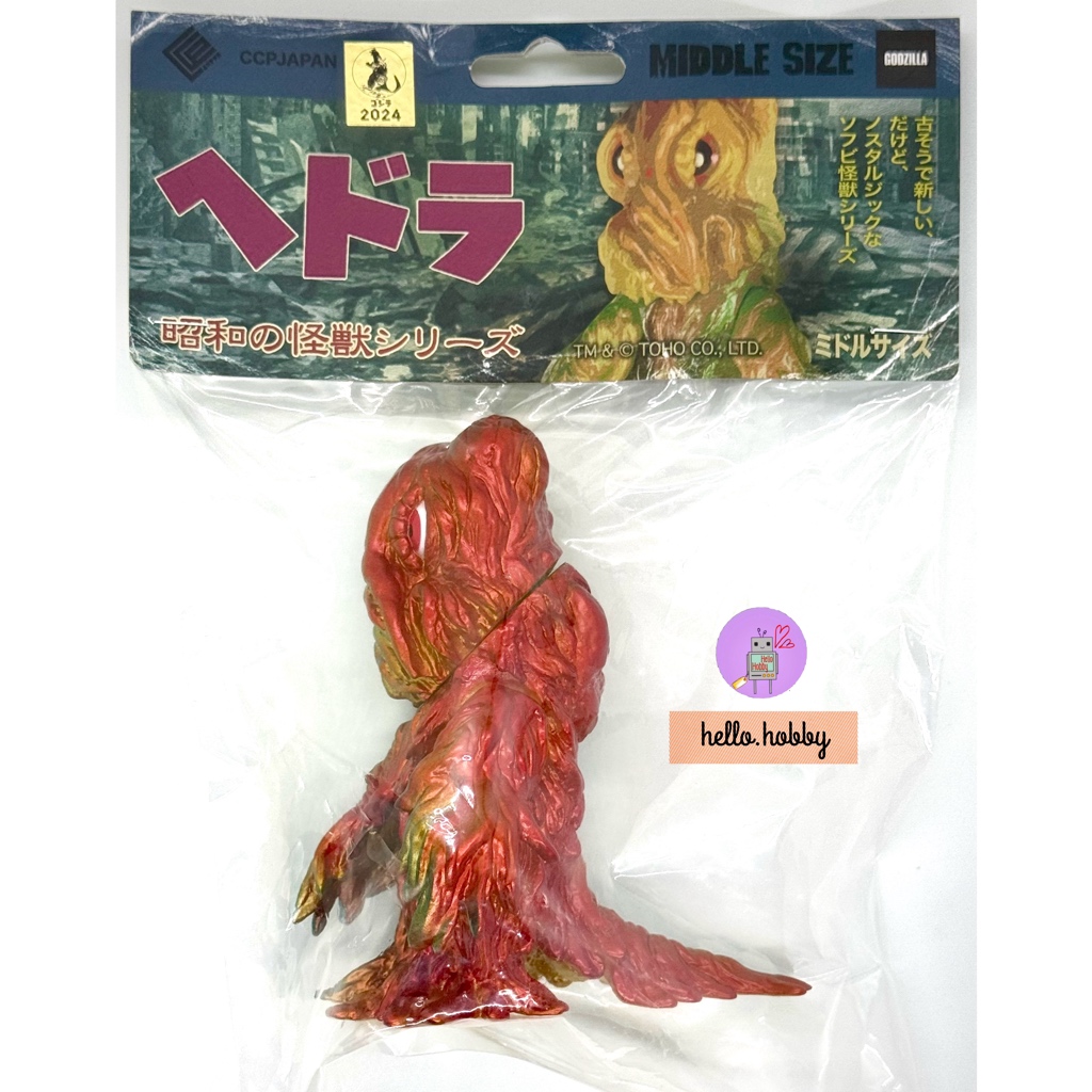 Godzilla - CCP Middle Size Series Vol.11 Hedorah Twilight Ver. Soft Vinyl by CCP (Lot JP)