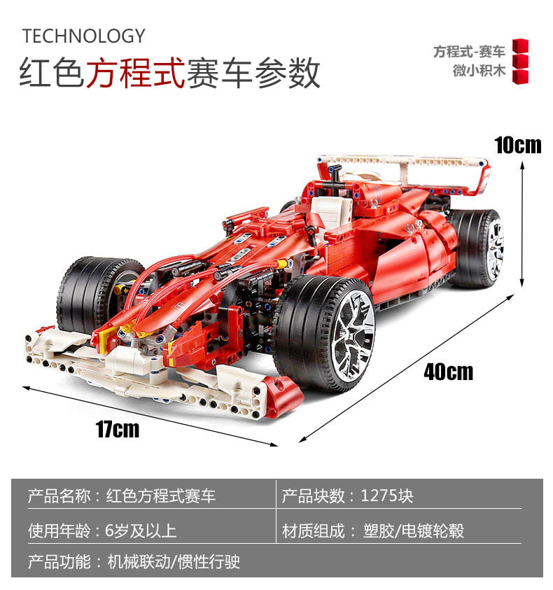 Lin07 Block 0011 Ferrari 248 F1 1275pcs