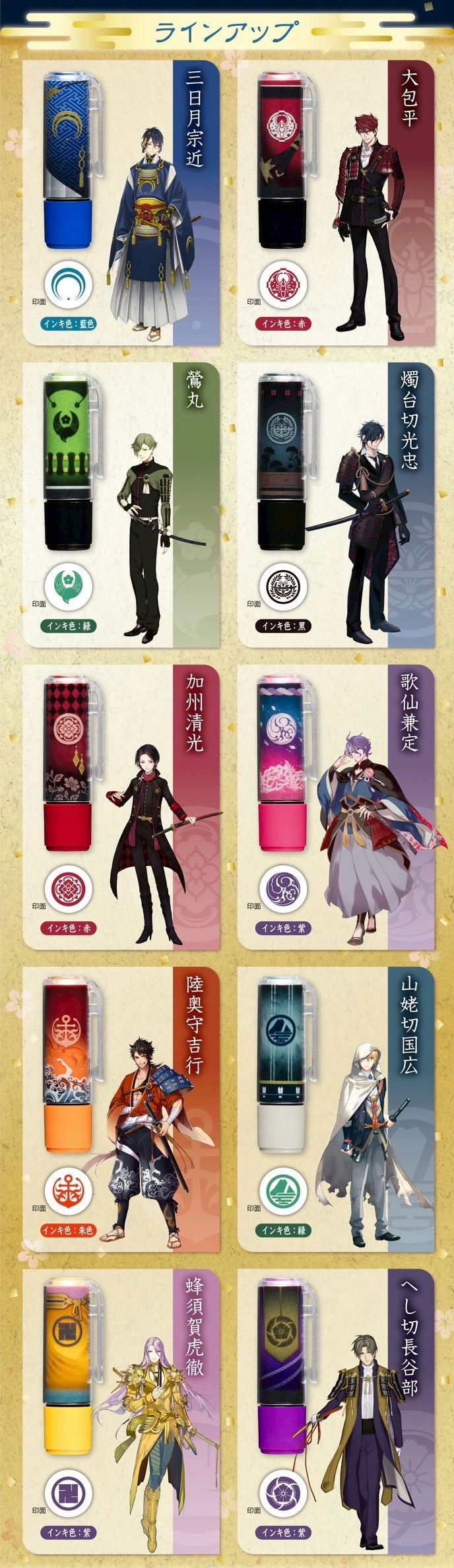 PRE-ORDER : Touken Ranbu ONLINE Shachihata Name 9 Stamp First Edition (10 Stamps)