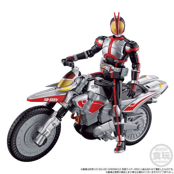 PRE-ORDER : SO-DO CHRONICLE Kamen Rider 555 Auto Vajin