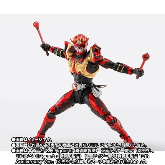 PRE-ORDER : S.H.Figuarts (Shinkocchou Seihou) Kamen Rider Armed Hibiki