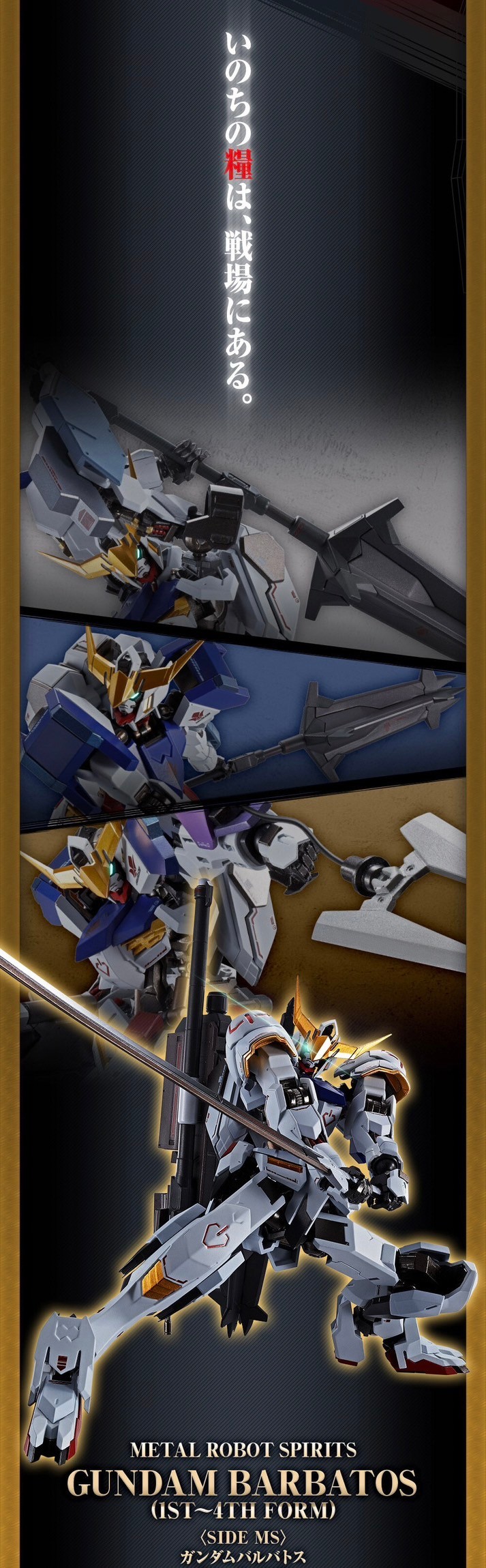 PRE-ORDER : METAL ROBOT SPIRITS <SIDE MS> GUNDAM BARBATOS (1ST~4TH FORM)