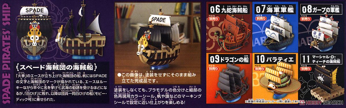 ONE PIECE Grand Ship Collection - Spade Pirates Pirate Ship Plastic Model Kit by Bandai