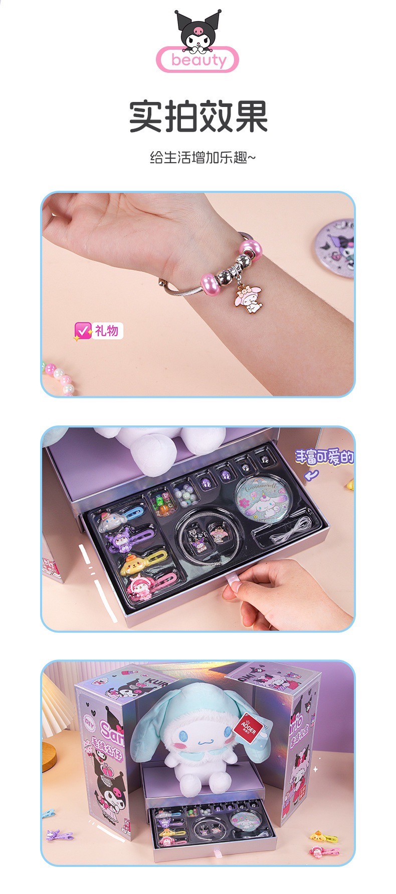 DIY Sanrio Kuromi & Cinnamoroll Plush Doll Bead String Gift Box