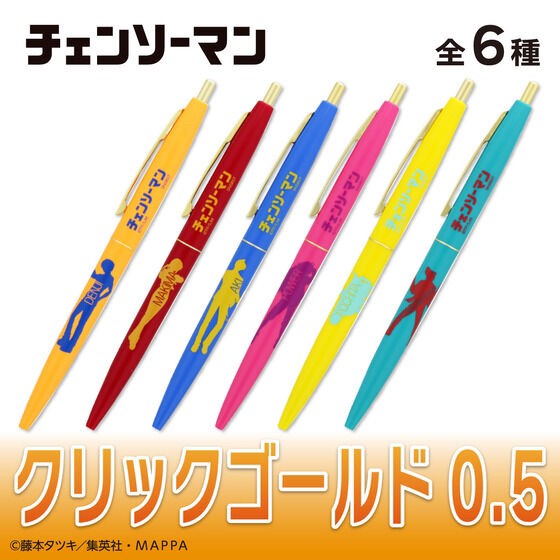 PRE-ORDER : Chainsaw Man Click Gold 0.5 (6 types in total)