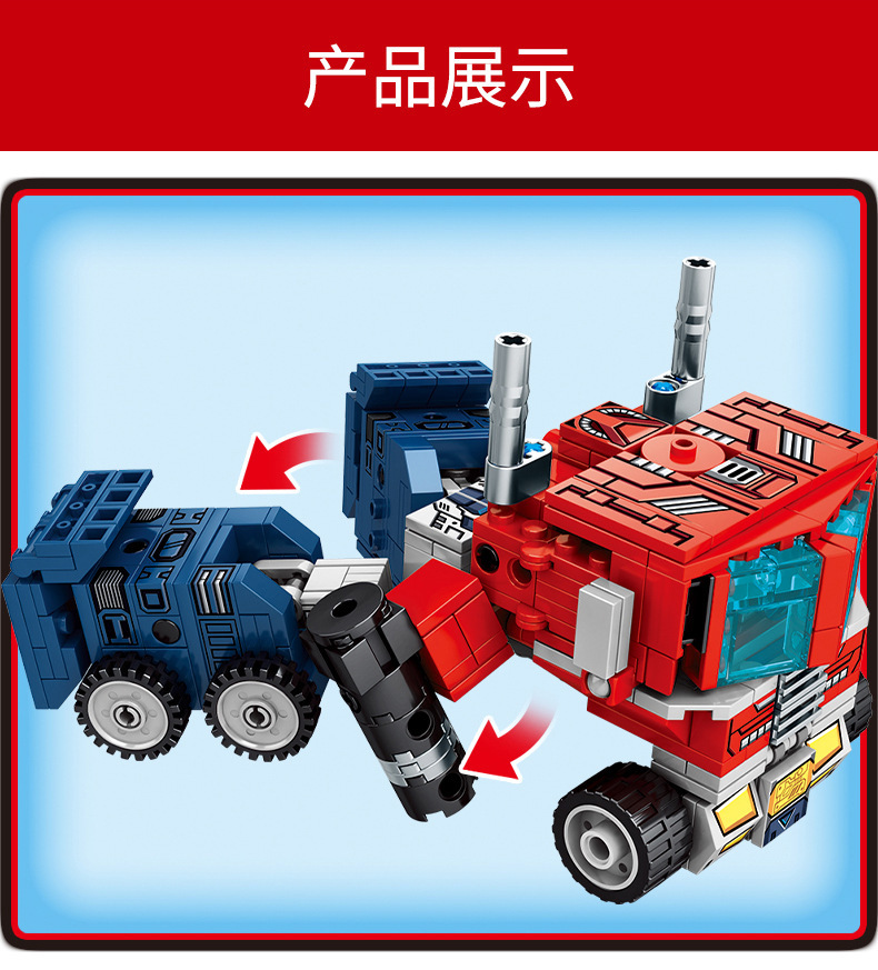 SY 6486 Transformer Optimus Prime 2 in 1 567pcs