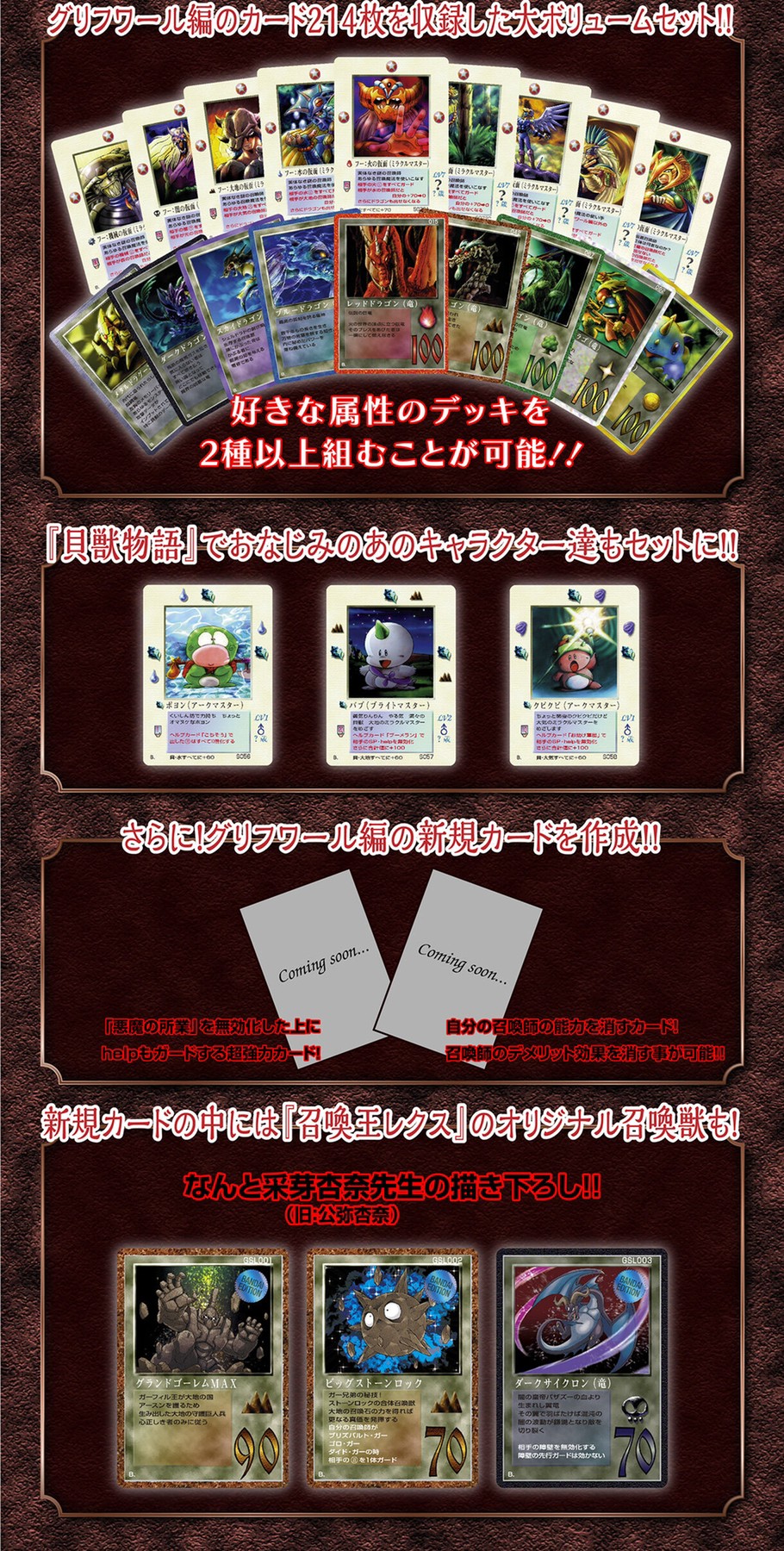 PRE-ORDER : Daikaijuu Monogatari: The Miracle of the Zone Gryph War Hen Structure Box