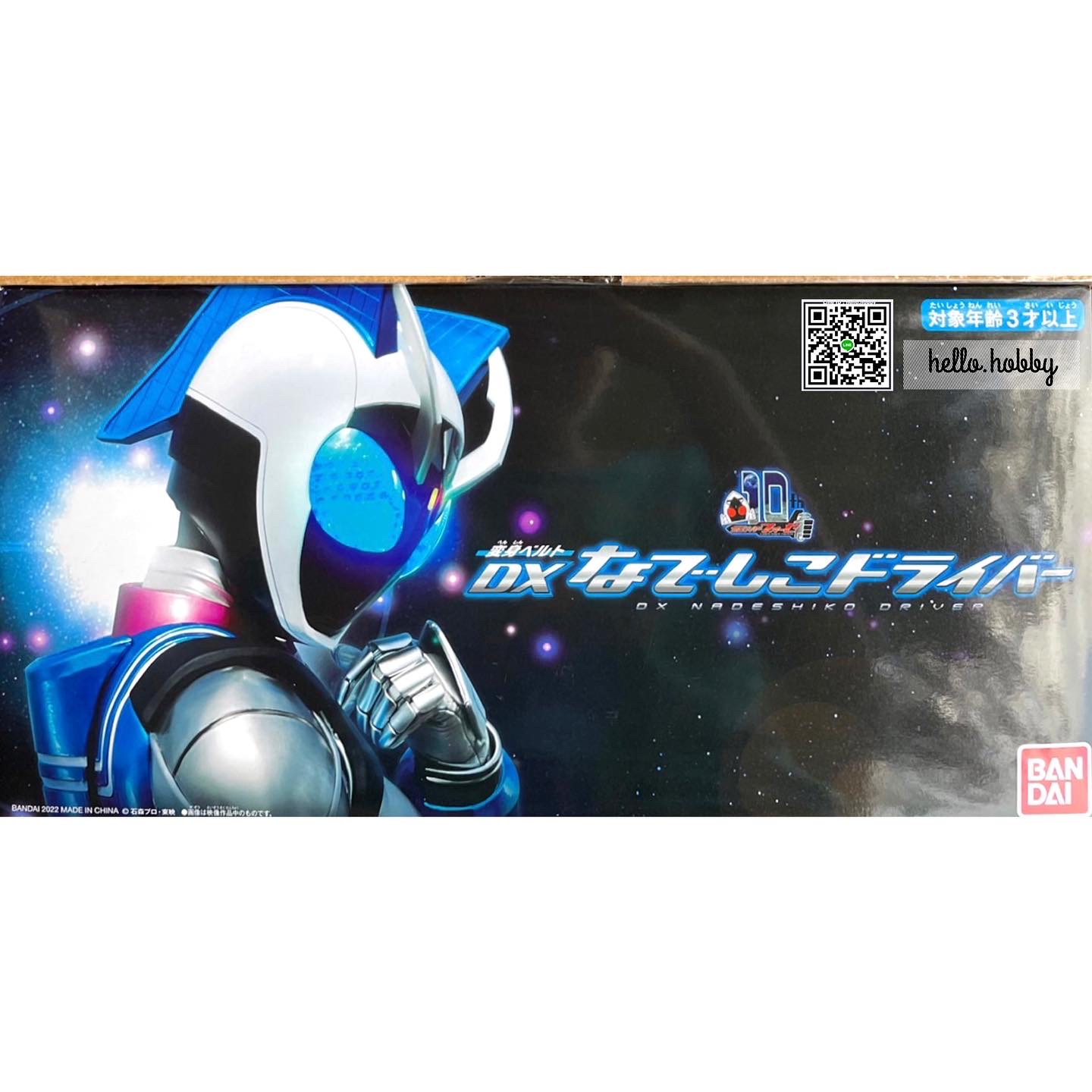 เข็มขัดแปลงร่าง Masked Rider Fourze - DX Nadeshiko Driver by Premium Bandai (Limited มีกล่องน้ำตาล)